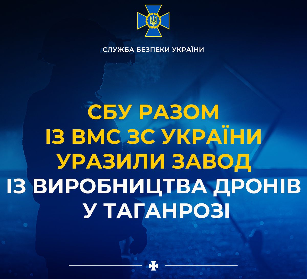 Україна уразила підприємство з виробництва дронів в Ростовській області