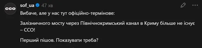 SOF UA