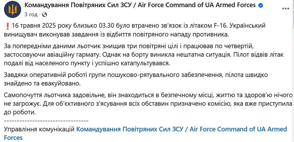 F-16