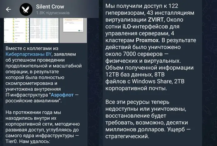 Аерофлот